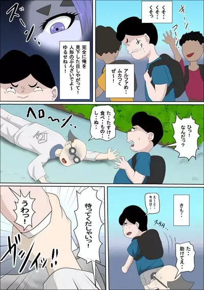 20xx-Toshi Ore O Mikudasu Andoroido Ni Eromoddo Ire Tatta