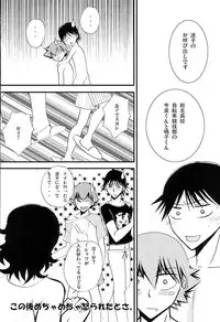 (C89) [LOOSE LEAF (Kohno Tukasa)] BODY TALK (Yowamushi Pedal)