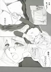 [PekoPoko] Maria-san Me! (Hayate no Gotoku)