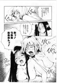 [Tamaoki Benkyo] Eroi Hon