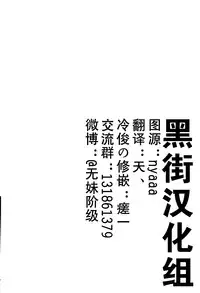 [Tobita Takashi] Kotatsu wa Mamono (COMIC Shingeki 2010-03) [Chinese] [黑街汉化]