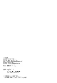 (COMIC1☆13) [241 Inc. (Fujii Jun)] Naedoko (Kantai Collection -KanColle-) [Chinese] [山樱汉化]