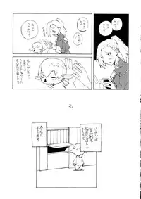 (C63) [Kacchuu Musume (Various)] Sanagi Hakusho (Various)