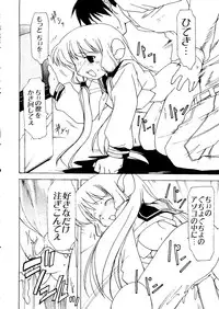 [Anthology] Naru Hina Z1 (Various)