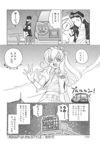 [Sano Takashi] Milky Stream Liner