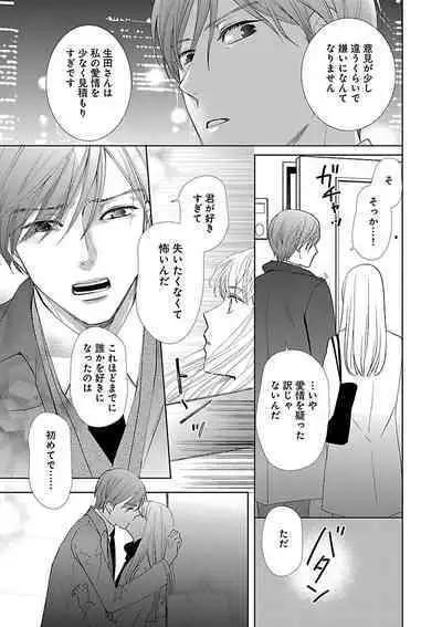 Renai LoveMax 2023-02