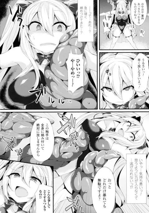 Seigi no Heroine Kangoku File DX Vol. 1