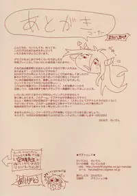 (COMIC1☆10) [Raiden Labo (Raiden)] Danutto Shite (Granblue Fantasy)