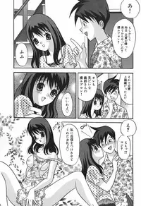 [Ibunka Kouryu] Cheecan Play