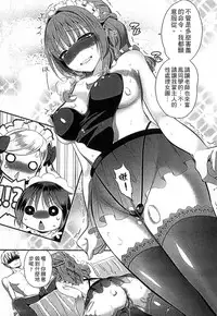 [Edamame] Mame Ijiri [Chinese]