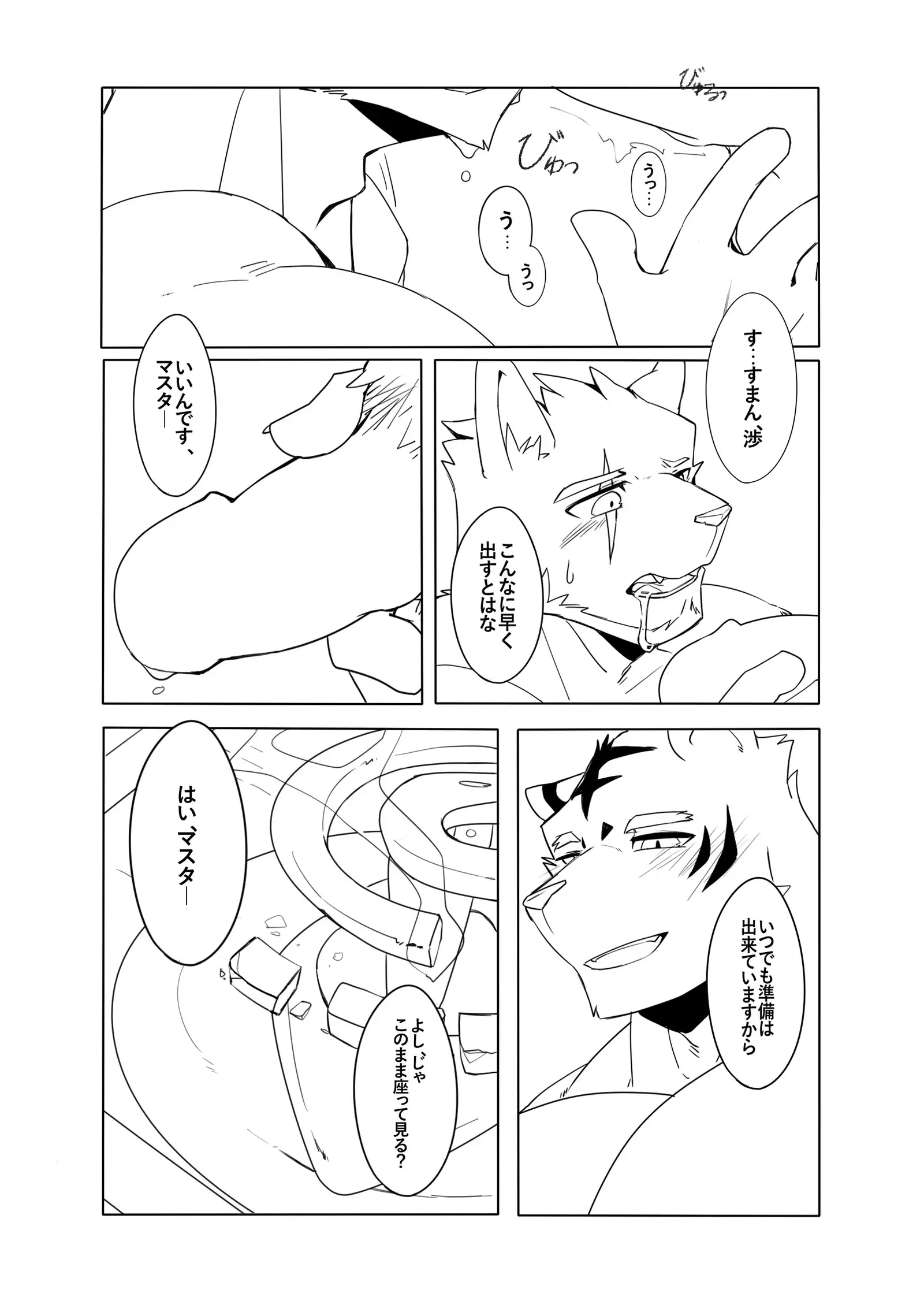 Shinya Renai | Midnight Love