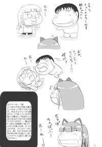 (C67) [D-heaven (Amanogami Dai)] Neko Mimi Domo (Tsukuyomi Moon Phase)