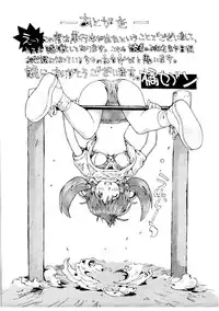 [Rocket Kyoudai] Love Story o Kimi ni... ♥