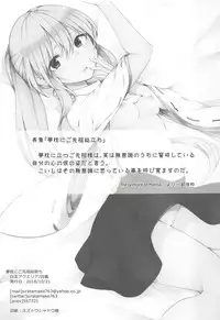 (Kouroumu 14) [Hakugyoku Aquarea (Hakugi)] Yumemakura ni Gosenzo Soudachi (Touhou Project)