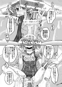 (Daikyusyu Tohosai 5) [Tonkotsu Fuumi (Ponkotsu)] Tanigappa wa Nikugappa (Touhou Project)