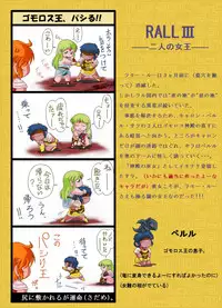 [Yaki Lemon] Ryvus no Marumaru (Superdimension SF Legend Rall) [Digital]