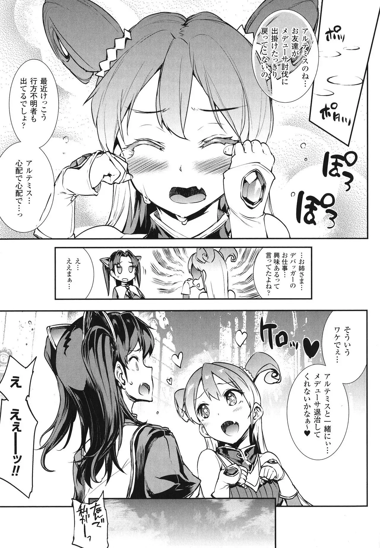 Raikou Shinki Igis Magia -PANDRA saga 3rd ignition-