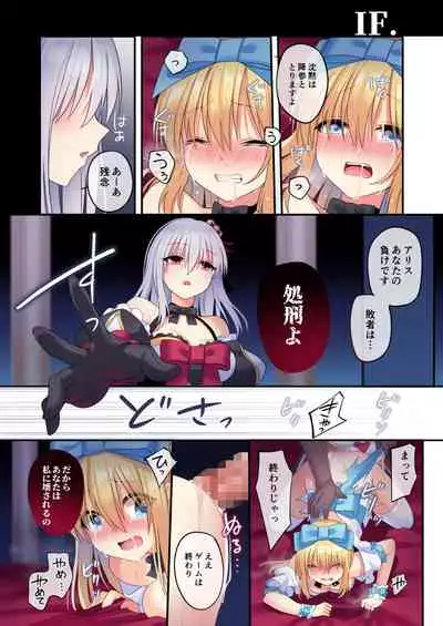 Kasou Douwa wa Kiken ga Ippai!? Yumemi Gachi na Shoujo Hen 3