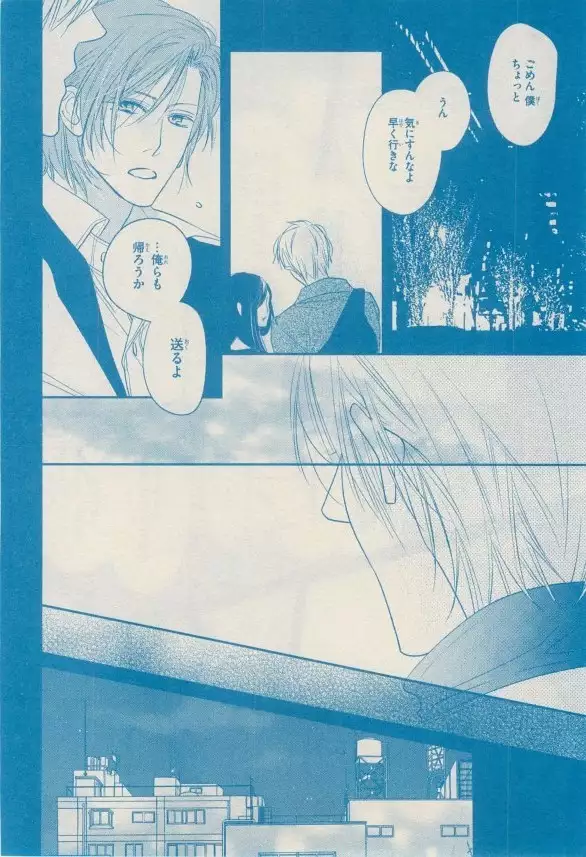 リンクス 2014-11