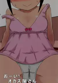 [Okazu Company (Okazu Yuuichi)] Kasumi chan Peropero (THE IDOLM@STER)