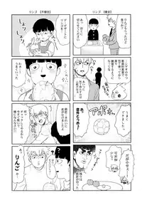 (ONE→HUNDRED 7) [HRPK (Okura)] Manin Densha no Kai (Mob Psycho 100)