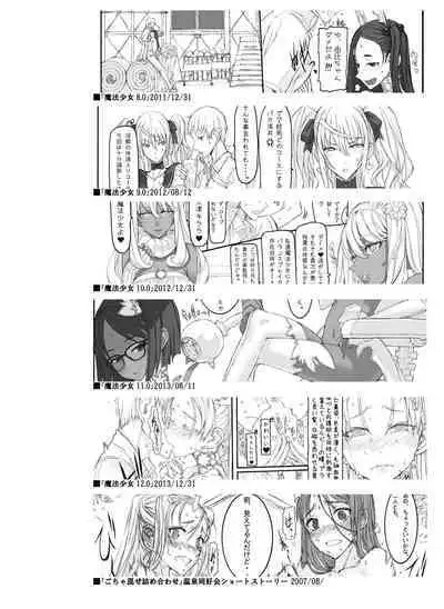 Mahou Shoujo Soushuuhen 3