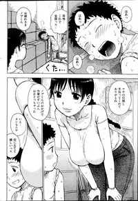 COMIC HANA-MAN 2013-10