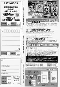 Comic Megastore H 2004-07