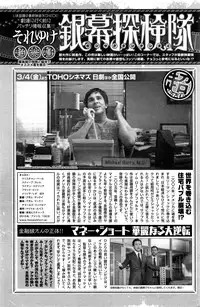 Monthly Vitaman 2016-04