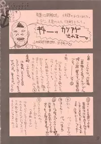 (C62) [GUY-YA (Hirano Kouta)] UFO 2000 (One Piece)