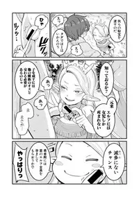 COMIC Shingeki 2018-12 [Digital]