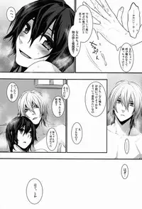 (COMITIA104) [Ash wing (Makuro)] Kingdom 3