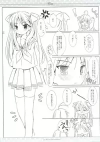 (Mimiket 17) [Ichigosize (Natsume Eri)] Suisei (Lucky Star)