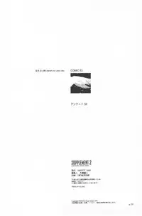 [INKPOT (Oyari Ashito)] SUPPLEMENT 2