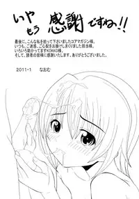 [Naomu] M to Shitemite