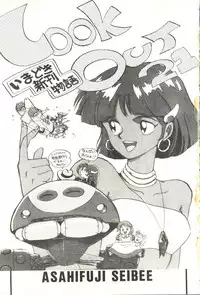 [ALPS (Various)] LOOK OUT 21 (Various)