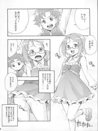 (C81) [Mix Fry (Takurou)] Kakemegure! Shikyuu ni Seieki Ensemble (Suite PreCure)