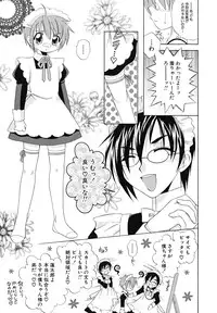 [Anthology] Shounen Shikou 24 - Josou Destiny