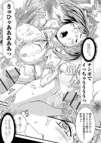 Konoko Pheromone Moretemasu!