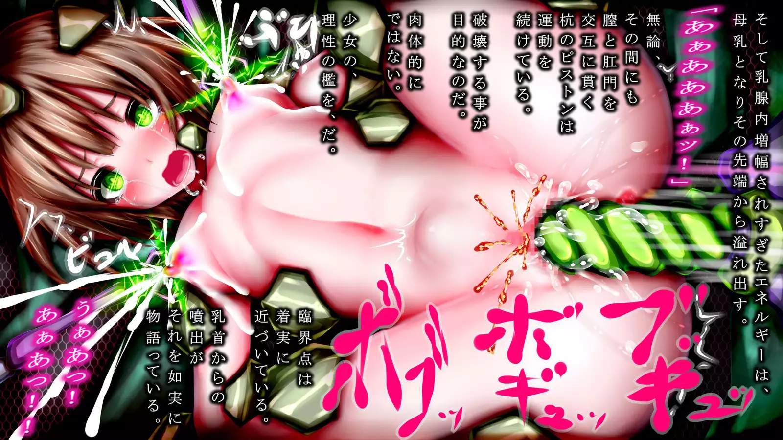 Kyokugen Zetcho Kikaikan · Enerugi Sanshutsu no Tame Ni Kyosei Mugen Zetcho Sa Se Rareru Shojo-tachi