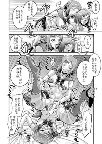 [Nisepakudo (Nisepakuman-san)] PlaMo-kyou Chijo (Gundam Build Fighters) [Digital]