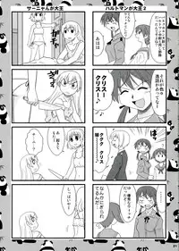 (Futaket 5) [Mutsuya (Mutsu Nagare)] Sugoi Ikioi 24 (Strike Witches)