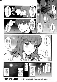 [Saigado] Part time Manaka-san Ch. 1-7