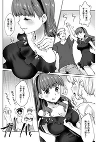 COMIC Shitsurakuten 2017-07 [Digital]