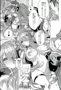 (C91) [J.O.C e.go!! (Kasuga Souichi)] Timeless (Granblue Fantasy)