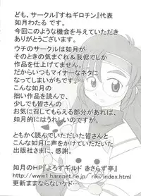 [Anthology] Love Chara Taizen No. 14 (Various)