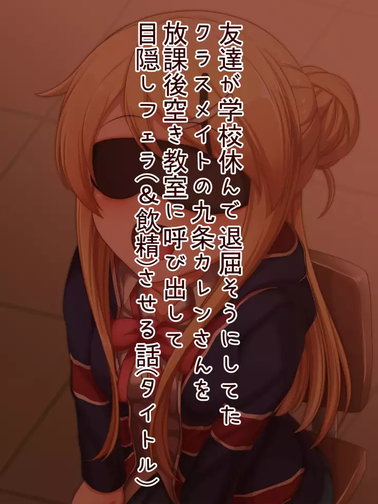 Mekakushi Fella & Insei