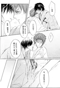 (C71) [BRONZE EIT (Tokio Kazui)] Blood x Simple (Sengoku Basara)