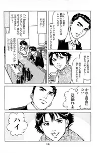 [Kamihashi Tani, Hino Shunpei] Fuuzoku Tenchou Monogatari Vol.04