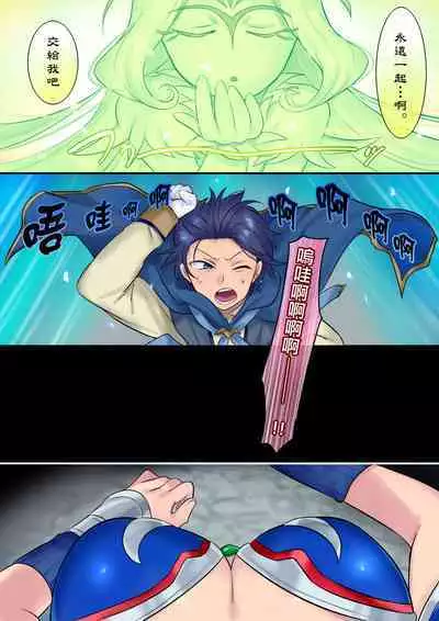 Youseisan ni Omakase! Nyotaika Yousei wo Meguru Mitsu no Monogatari